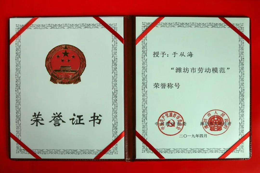孚日大事記：2019，我們與孚日一起勇毅篤行