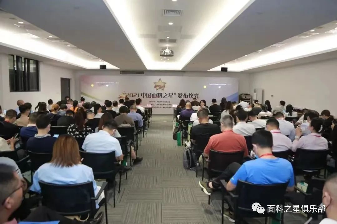 【通知】好面料看過來！“科技創(chuàng)星，布凡時(shí)尚”——2022中國(guó)面料之星調(diào)查活動(dòng)正式啟動(dòng)