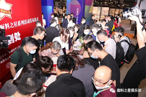 【通知】好面料看過來！“科技創(chuàng)星，布凡時(shí)尚”——2022中國(guó)面料之星調(diào)查活動(dòng)正式啟動(dòng)