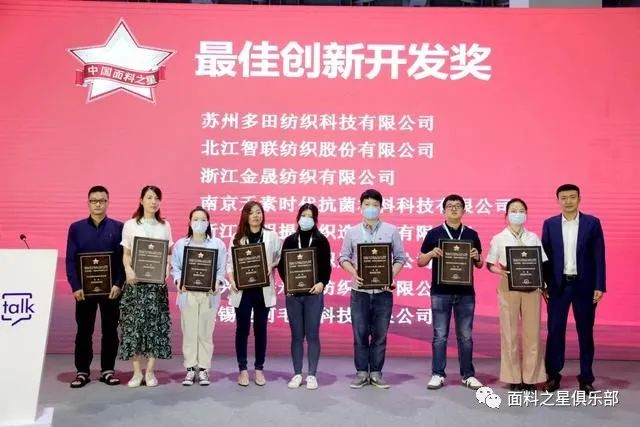 【通知】好面料看過來！“科技創(chuàng)星，布凡時(shí)尚”——2022中國(guó)面料之星調(diào)查活動(dòng)正式啟動(dòng)