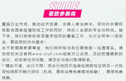 :SIUF2022ڃ(ni)չn723-25