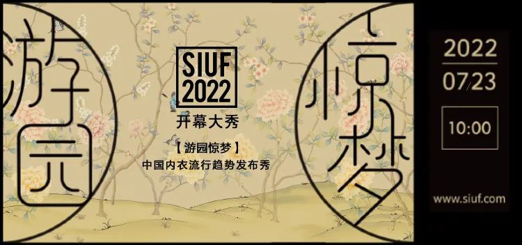 rЮa(chn)I(y)KһչSIUF2022ڃ(ni)չn723-25ʢ؆