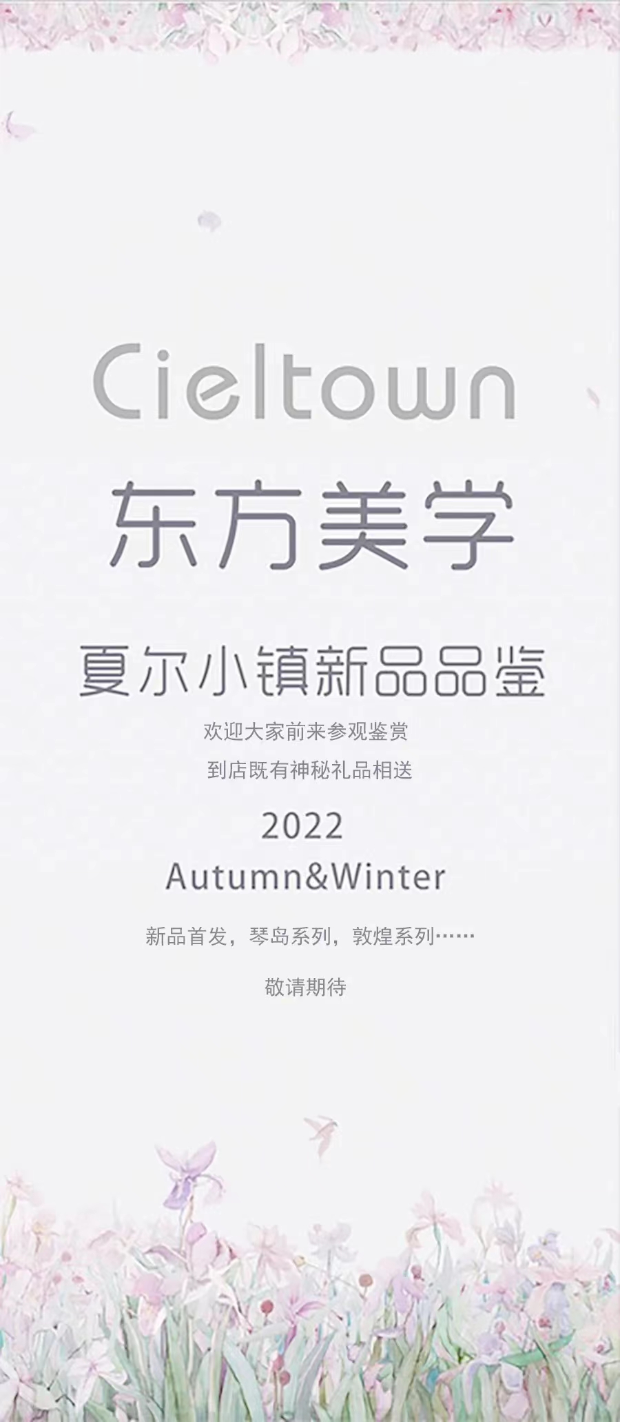 |W(xu)칤ˇ(f)żҼuӛ&סϵаl(f)CieltownĠС(zhn)2022ﶬӆ؛ue