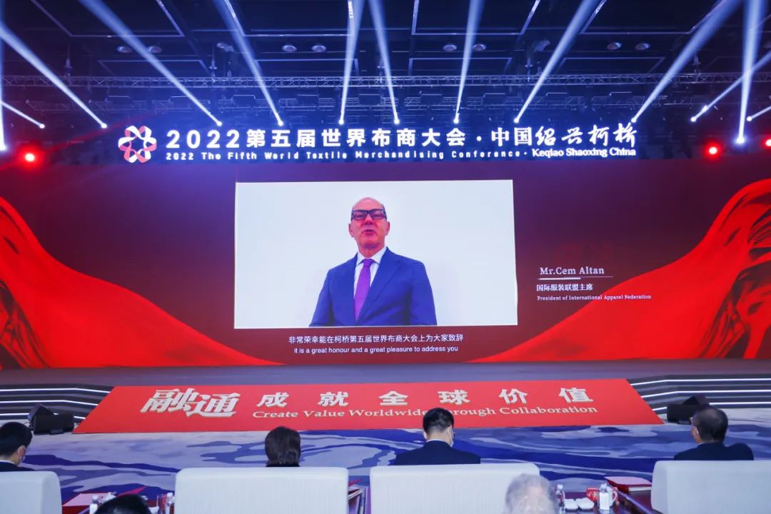 “融通成就全球價(jià)值”--2022第五屆世界布商大會(huì)啟盛大開幕！