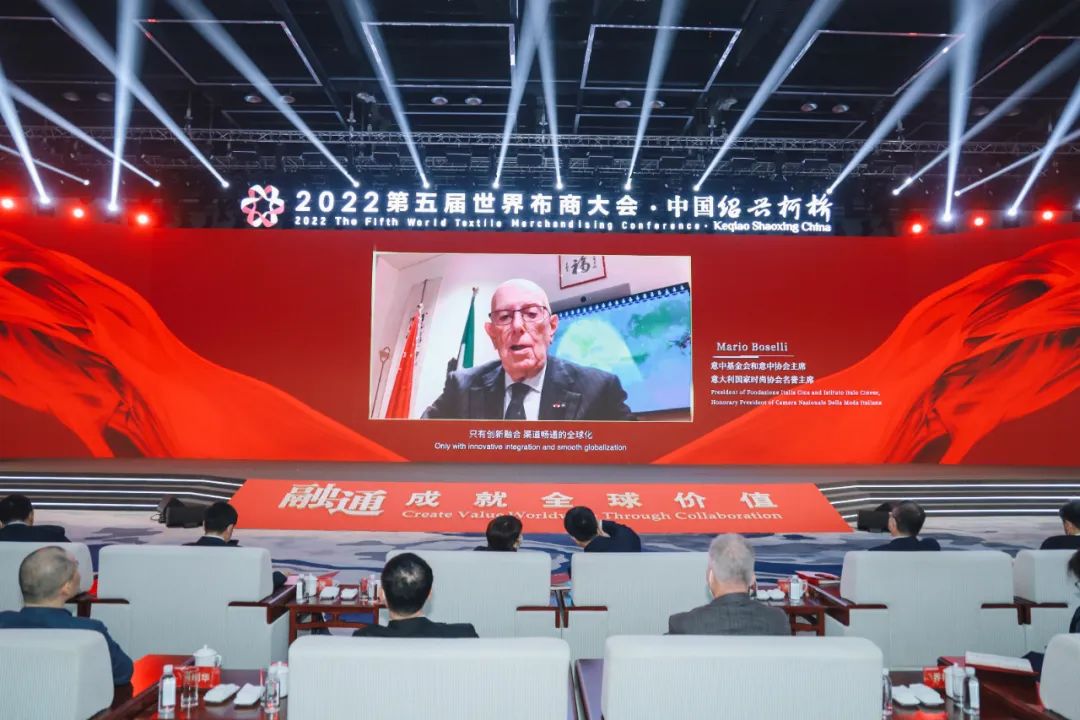 “融通成就全球價(jià)值”--2022第五屆世界布商大會(huì)啟盛大開幕！