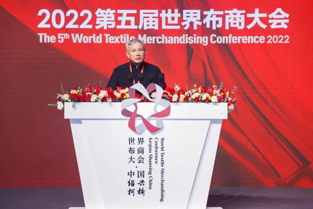 “融通成就全球價(jià)值”--2022第五屆世界布商大會(huì)啟盛大開幕！