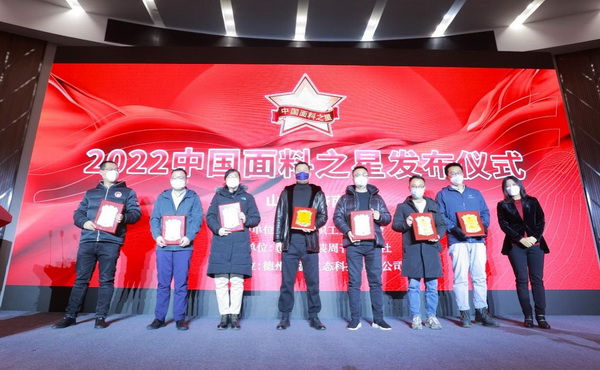 “傳承華夏文明織造錦繡未來(lái)”--首屆“中華織造大會(huì)”在山東濟(jì)南舉行