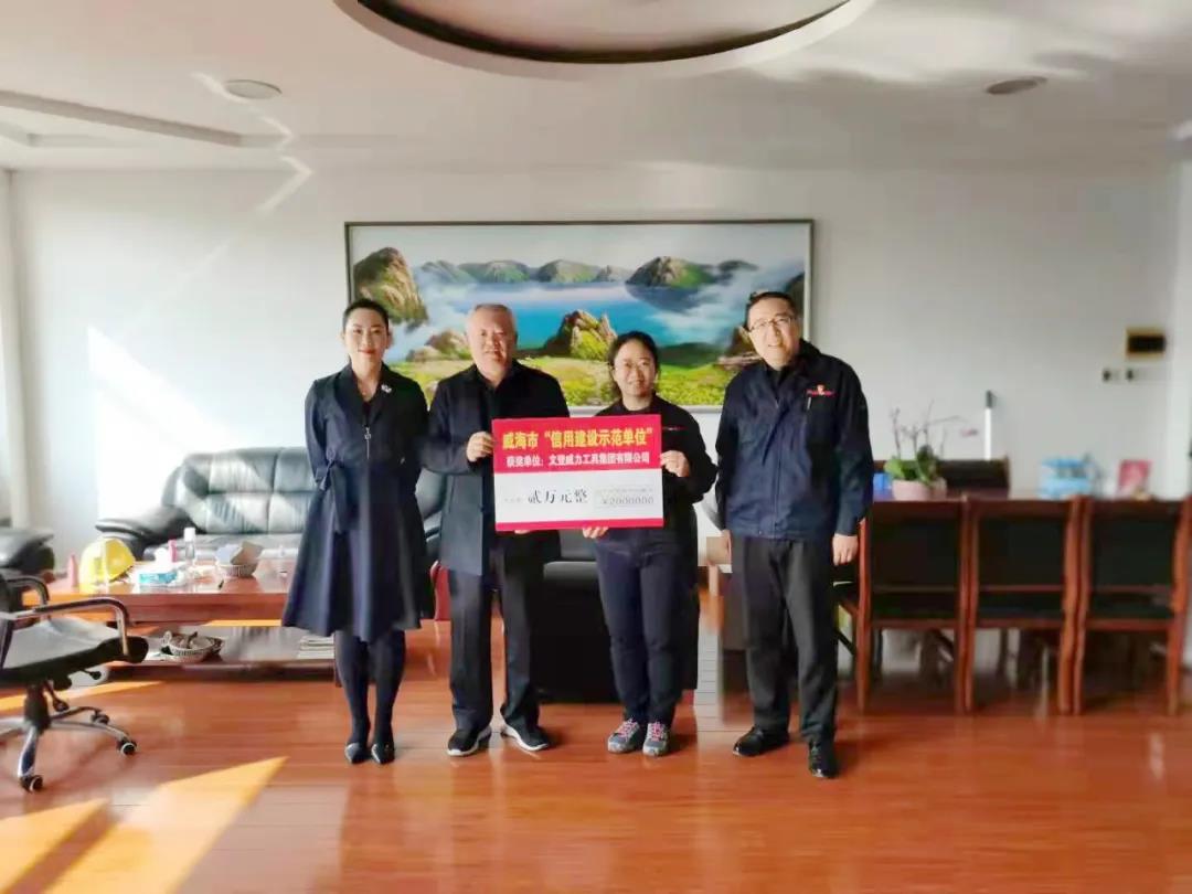 信用建設(shè)結(jié)碩果——力鈺實業(yè)喜獲省級“誠信建設(shè)示范企業(yè)”(圖4)