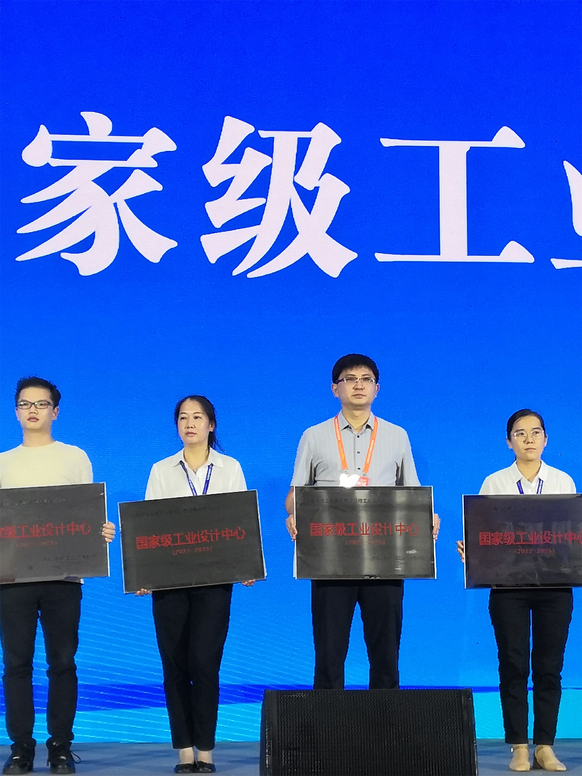 集團(tuán)公司工業(yè)設(shè)計(jì)中心榮獲“國(guó)家級(jí)工業(yè)設(shè)計(jì)中心”稱號(hào)(圖3) 8.jpg