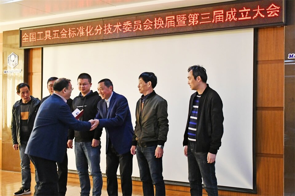 全國工具五金標(biāo)準(zhǔn)化分技術(shù)委員會換屆大會在威力集團(tuán)舉行(圖15) 全國工具五金標(biāo)準(zhǔn)化分技術(shù)委員會換屆大會在威力集團(tuán)舉行(圖15)