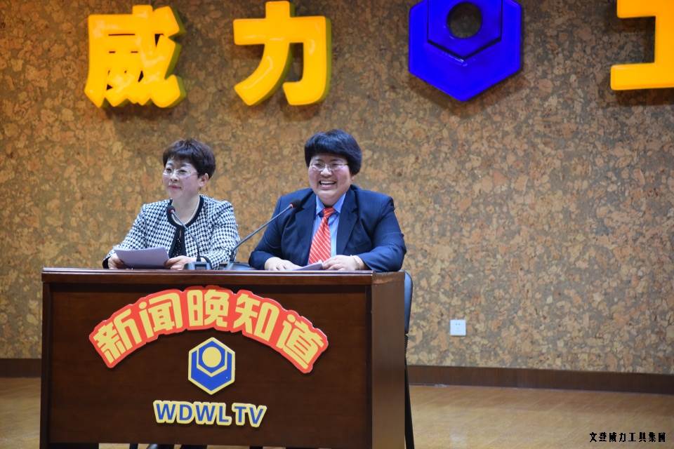 DSC_4544.JPG 威力工具集團(tuán)舉辦元旦文藝晚會(huì)(圖4)