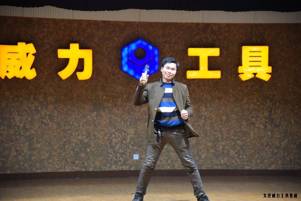 DSC_4433.JPG 威力工具集團(tuán)舉辦元旦文藝晚會(huì)(圖24)